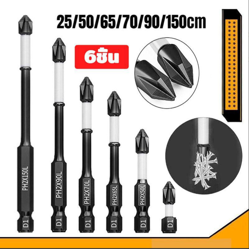 Elektrická skrutkovačka s krížovou hlavou, magnetický prsten z wolframovej ocele, vysoká tvrdosť, protišmykový bit
