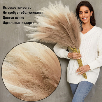 Μπουκέτο αποξηραμένων καλαμιών, πολυεστερικό ύφασμα, διακόσμηση σαλονιού