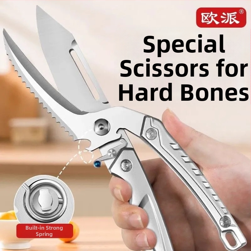 Virtuvės kaulų žirklės, nerūdijančio plieno, modernus minimalistinis stilius, išleista 2021 m. vasarą (Prekės ženklas: Other)