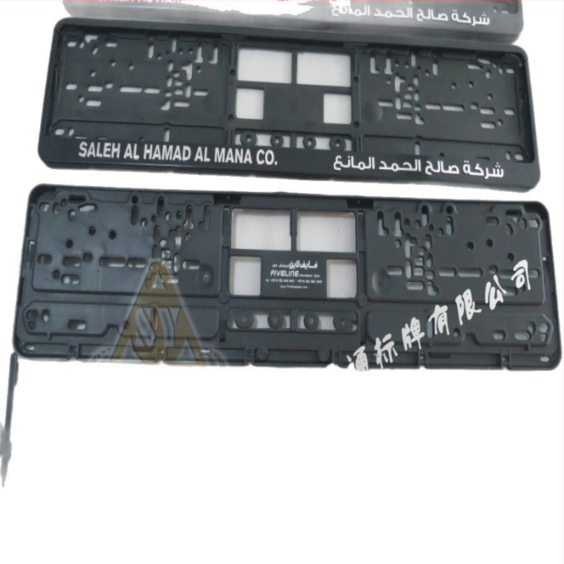 Plastmassist auto numbriraam, mudelid SY ja SY01; osanumbriga sy101; bränd Shengye