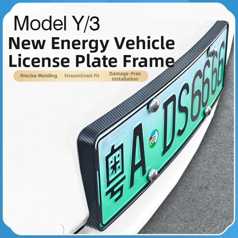 Tesla Model Y и Model 3 рамка за номера - пластмасова, с възможност за персонализиране, автомобилен аксесоар