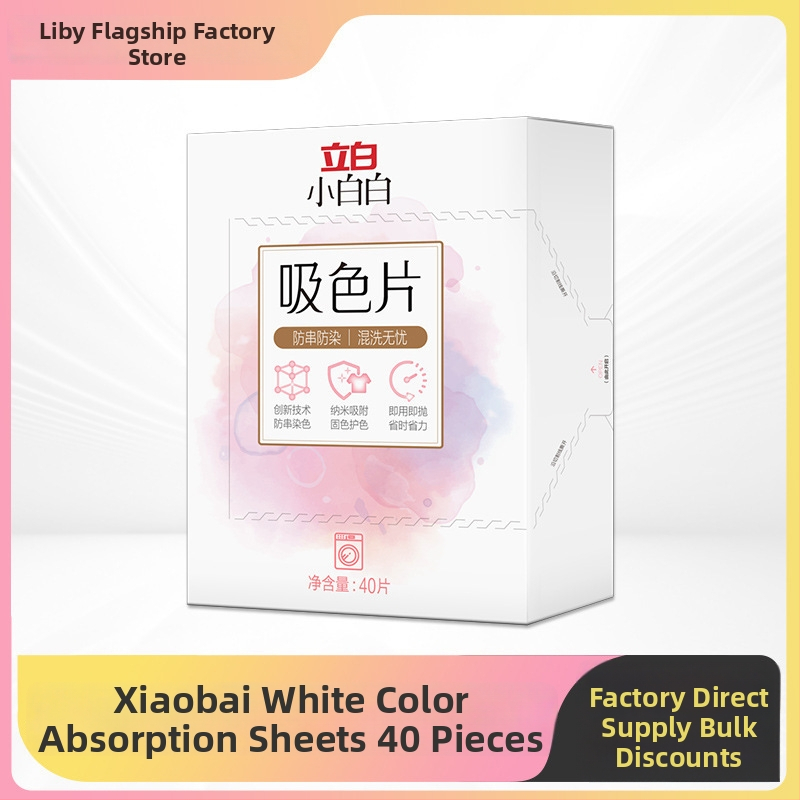Liby листове за абсорбиране на багри за пране, предотвратяване на пренасянето на багри върху дрехи, домашна употреба