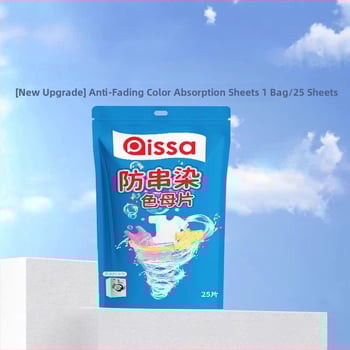 Φύλλα απορρόφησης χρωμάτων για πλύσιμο – Αντιβαφή, Πρόληψη μεταφοράς χρωμάτων, για πλύσιμο (Μάρκα: PISSA)