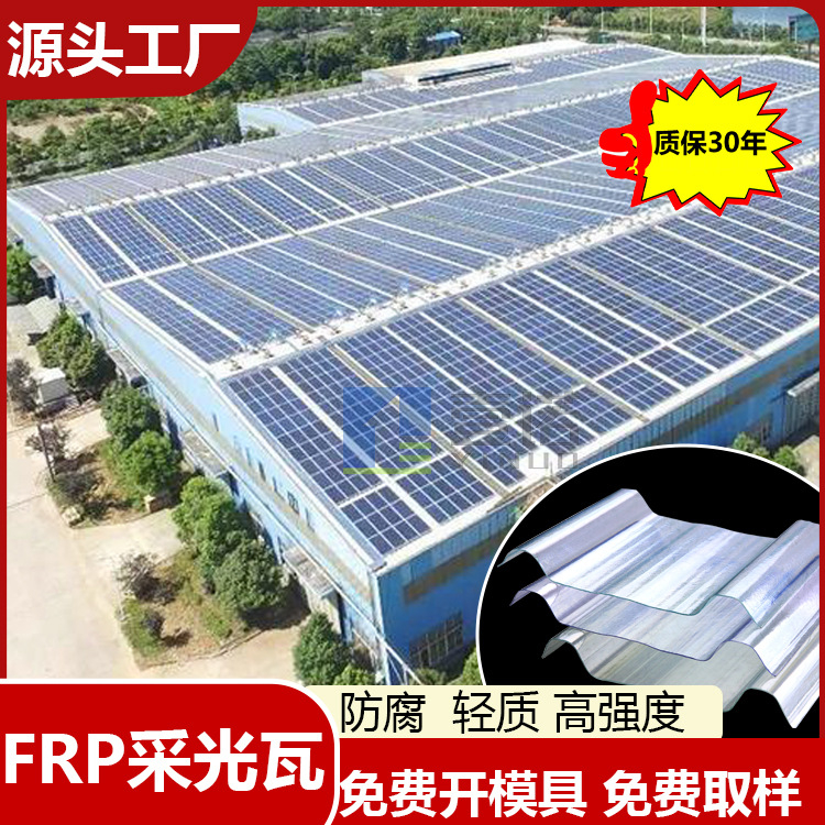 FRP priehľadné strešné panely pre svetlíky – Materiál: Fiberglass; Kategória: Lighting board; Značka: One Promise