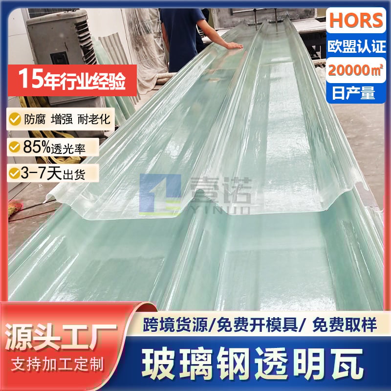 FRP priehľadné strešné panely pre svetlíky – Materiál: Fiberglass; Kategória: Lighting board; Značka: One Promise