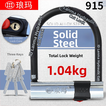 Langma915 Zámok tvaru U pre motocykle a elektrické bicykle, zliatinová oceľ a meď, 1,05 kg, vhodný pre motocykle, elektrické bicykle, trojkolesové vozidlá, elektrické skútre a bicykle