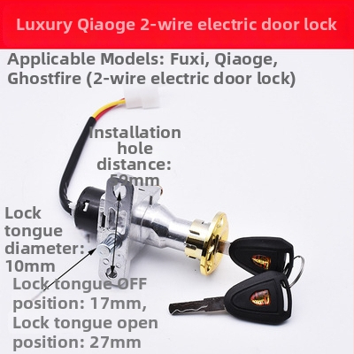 Elektrická zámka dverí pre elektrické vozidlá (Rozsah použitia: Elektrická zámka dverí; Model: Qiaoge; Značka: Mojielong)