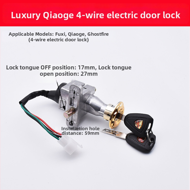 Elektrická zámka dverí pre elektrické vozidlá (Rozsah použitia: Elektrická zámka dverí; Model: Qiaoge; Značka: Mojielong)