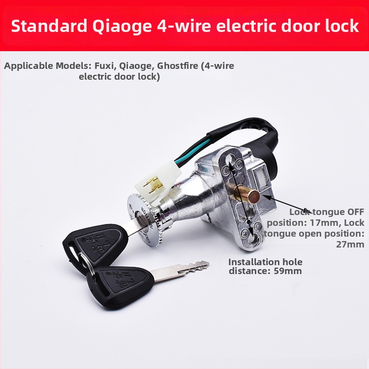 Elektrická zámka dverí pre elektrické vozidlá (Rozsah použitia: Elektrická zámka dverí; Model: Qiaoge; Značka: Mojielong)