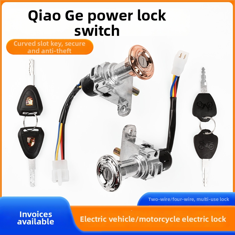 Elektrická zámka dverí pre elektrické vozidlá (Rozsah použitia: Elektrická zámka dverí; Model: Qiaoge; Značka: Mojielong)