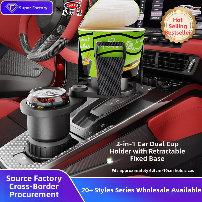 Автомобилен държач за чаши Carfu, ABS, модел AC-2388, подходящ за подлакътник и джоб на вратата