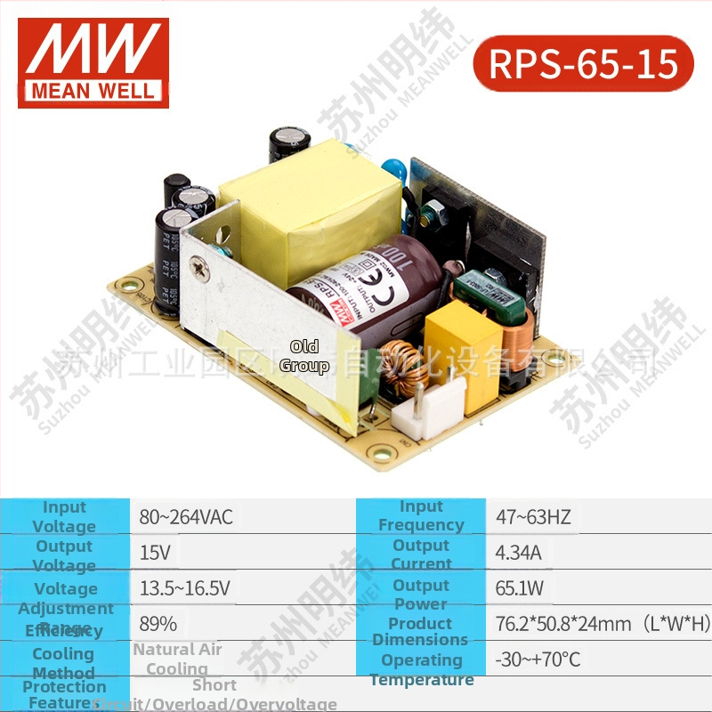 Mean Well RPS65W bare-board pārslēdzams barošanas avots, 12V/15V/24V izeja, CE sertifikāts