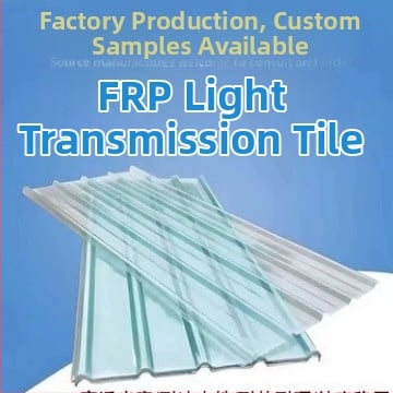 Πάνελ φωτισμού από διαφανές FRP με προφίλ ριτζ κεραμίδας, αντιδιαβρωτικό και φλογοανθεκτικό