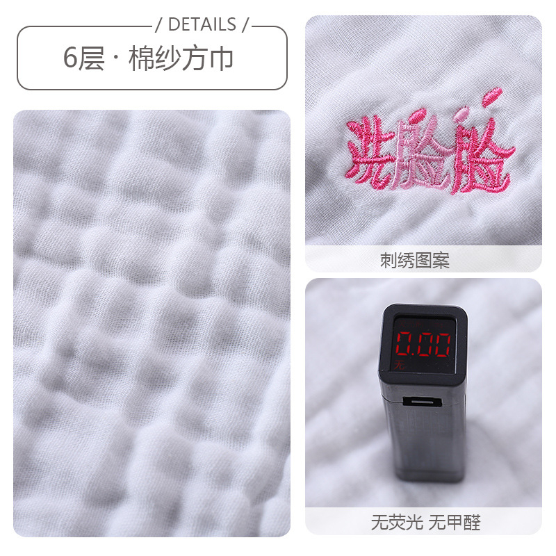 Šesťvrstvová bavlnená gáza pre bábätká, štvorcová utierka, vysoká nasiakavosť, pre novorodencov 0–1 rok