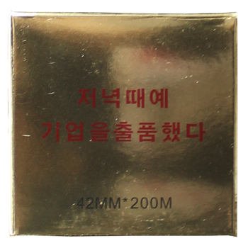 Priehľadný krycí film na tetovanie pre obočie, pery a líniu zrenice – hydratačný film na pery s ostrým rezom, značka Embroidered Preservation Film, čistý obsah 200 m, balenie 200 kusov