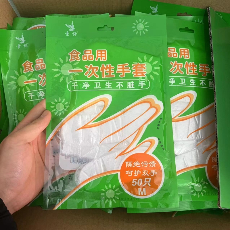 Jednokratne rukavice od polietilena, vodonepropusne za prehrambenu industriju, 100 komada u pakiranju, marka Wannuori