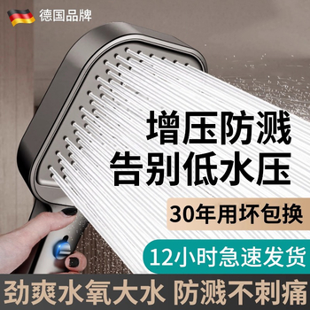 Ručná štvorcová sprchová hlavica – zosilnenie tlaku, ABS, závitové pripojenie