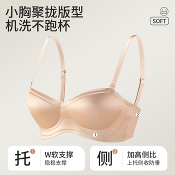 Push-up podprsenka bez ramienok, mäkká bezšvová podpora, odnímateľné dvojité ramienka, pevné košíčky, tvarované košíčky s tenkým horným a hrubým spodným dielom, podšívka zo Spandexu