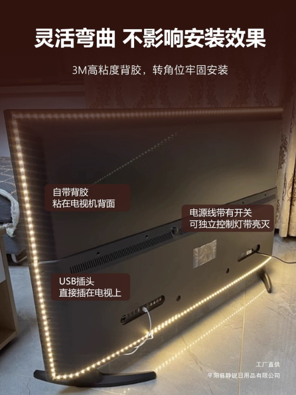 LED samoljepljiva ambijentalna svjetleća traka za pozadinu televizora, USB sučelje, višesmjerno upravljanje ( USB izravna veza, prekidač ili senzor ), unutarnja dekoracija, vodootporna, CE potvrda