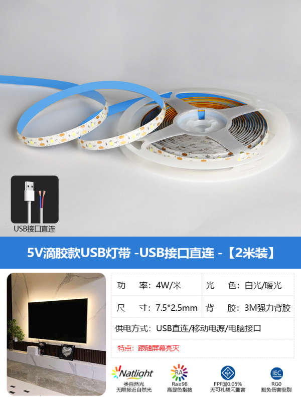 LED samoljepljiva ambijentalna svjetleća traka za pozadinu televizora, USB sučelje, višesmjerno upravljanje ( USB izravna veza, prekidač ili senzor ), unutarnja dekoracija, vodootporna, CE potvrda