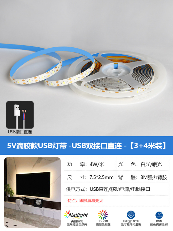 LED samoljepljiva ambijentalna svjetleća traka za pozadinu televizora, USB sučelje, višesmjerno upravljanje ( USB izravna veza, prekidač ili senzor ), unutarnja dekoracija, vodootporna, CE potvrda