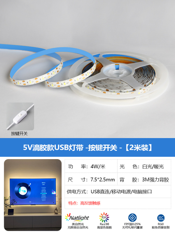 LED samoljepljiva ambijentalna svjetleća traka za pozadinu televizora, USB sučelje, višesmjerno upravljanje ( USB izravna veza, prekidač ili senzor ), unutarnja dekoracija, vodootporna, CE potvrda