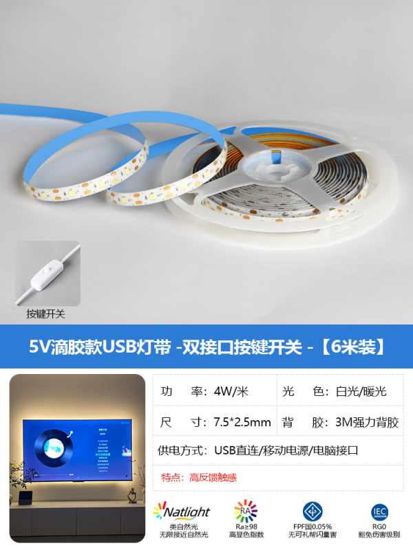LED samoljepljiva ambijentalna svjetleća traka za pozadinu televizora, USB sučelje, višesmjerno upravljanje ( USB izravna veza, prekidač ili senzor ), unutarnja dekoracija, vodootporna, CE potvrda