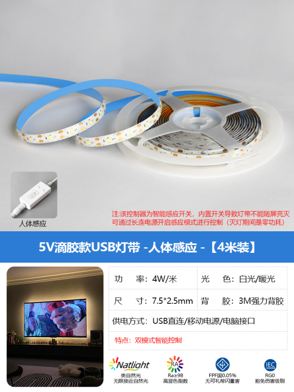 LED samoljepljiva ambijentalna svjetleća traka za pozadinu televizora, USB sučelje, višesmjerno upravljanje ( USB izravna veza, prekidač ili senzor ), unutarnja dekoracija, vodootporna, CE potvrda