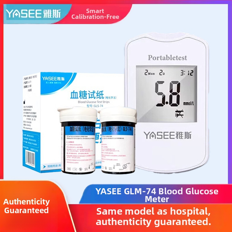 GLM-74 тест ленти за кръвна захар за домашна употреба с гласово известяване, без кодиране, еднократни, 50 бр в опаковка