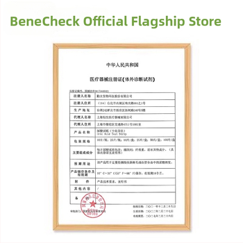 Baijie detektor kyseliny močovej — jednorázový krvný analyt na kyselinu močovú s testovacími prúžkami, balenie 10/25 prúžkov, schválenie 20172400021