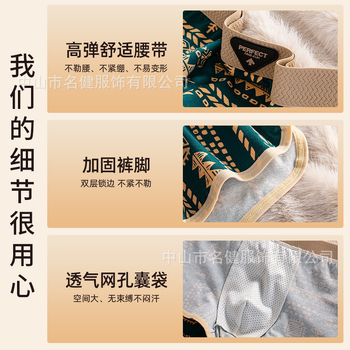 Мъжки боксерки от чист памук, винтидж етно стил, дишащ комфорт; Основен плат: памук 90–95%; Узор: камуфлаж, плодове, счупени цветя; Средна талия; Плетена тъкан