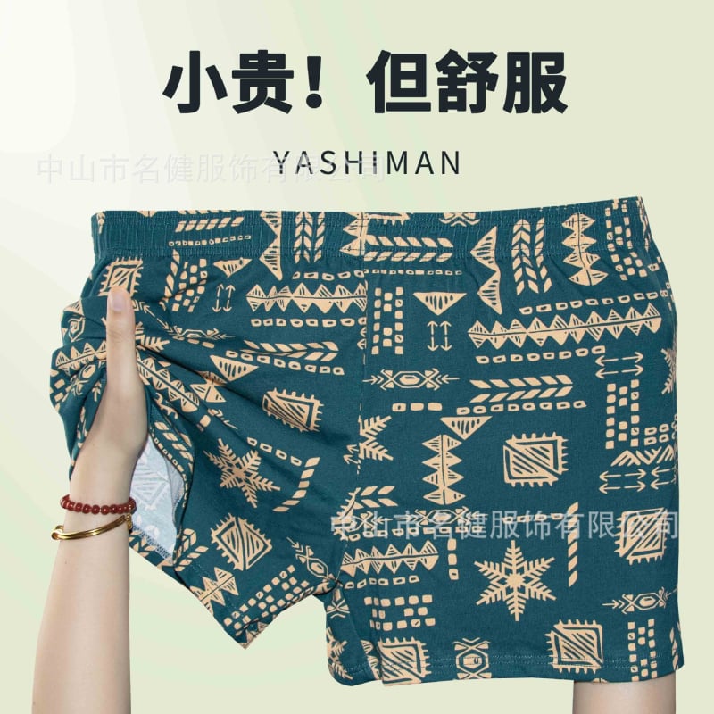 Мъжки боксерки от чист памук, винтидж етно стил, дишащ комфорт; Основен плат: памук 90–95%; Узор: камуфлаж, плодове, счупени цветя; Средна талия; Плетена тъкан