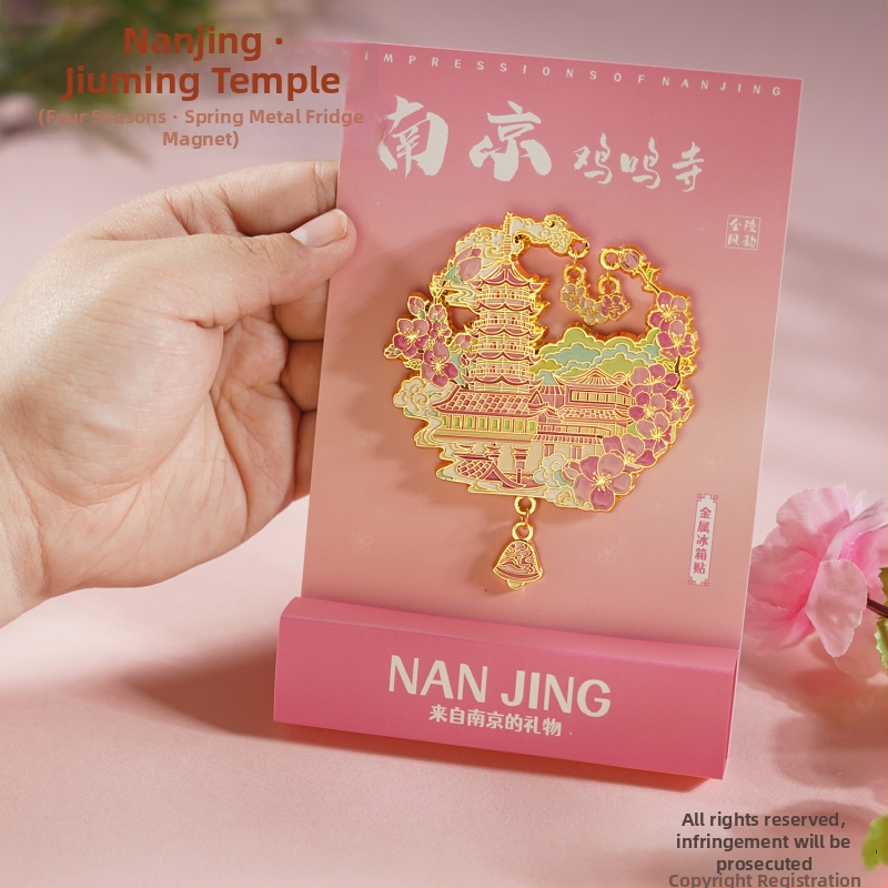 Μεταλλικός μαγνήτης ψυγείου με θεματικό τοπίο Ναντζίνγκ — Τιμητικό για τον Ναό Τζίμινγκ, Αρχαϊκό Στυλ, Κράμα Ψευδαργύρου, Μάρκα Duoli