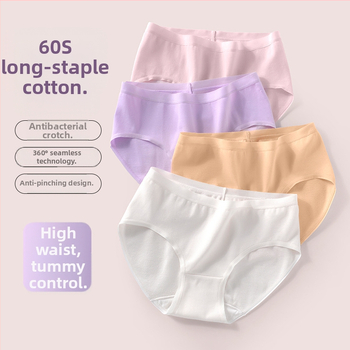 Дамски безшевни памучни бикини – 60 нишки дълговлакнест памук, антибактериални, средна талия