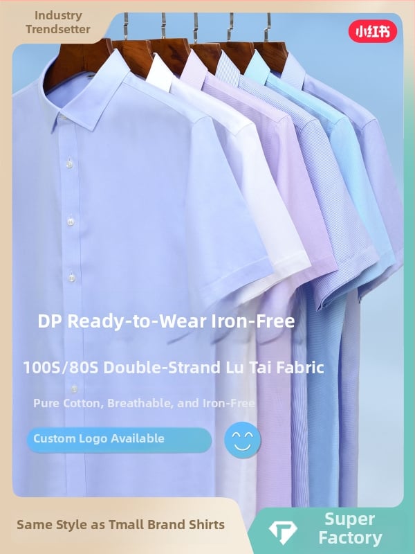 Ανδρικό πουκάμισο χωρίς σιδέρωμα, 100% βαμβάκι, κοντό μανίκι, στενή γραμμή, τετράγωνος γιακά