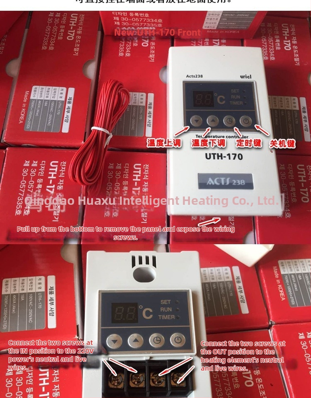 UTH170 elektriska apkures plēves termostats, gudrs temperatūras regulators, temperatūras diapazons 0-60 °C, spriegums 220 V, mērījumu objekts: apkures plēves kabelis