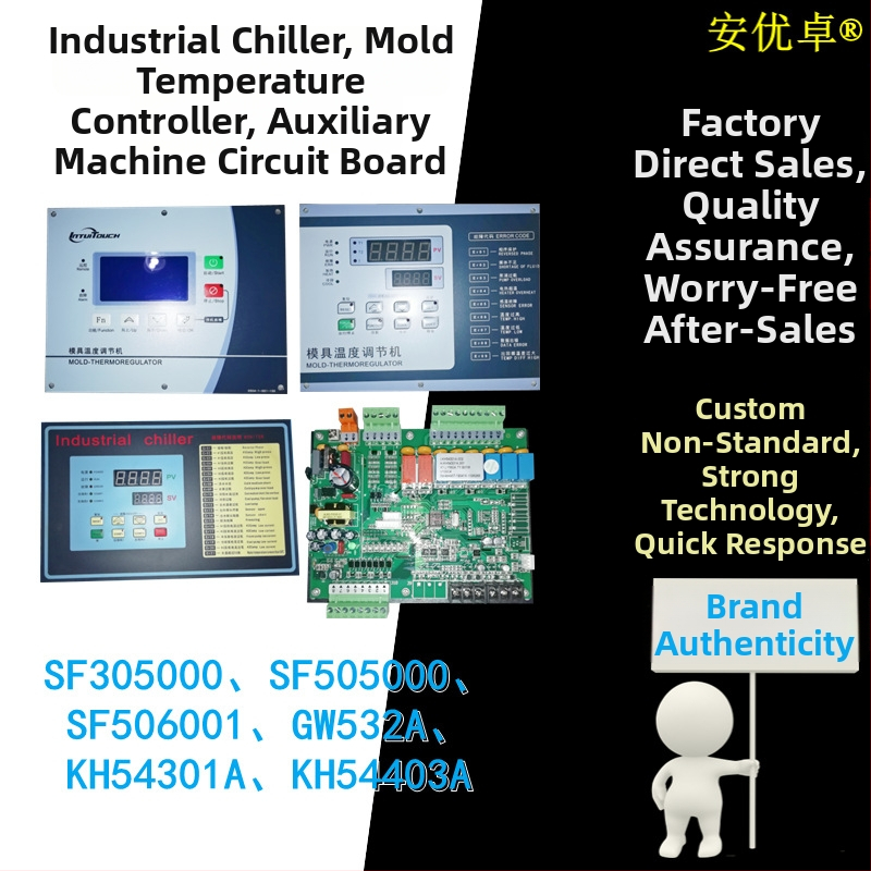 Plošča za nadzor teploty formy — Automatická inteligentná regulácia teploty, 220V, Zmontovaná, Vhodná pre vzduch, vodu, kov a olej na výmenu tepla