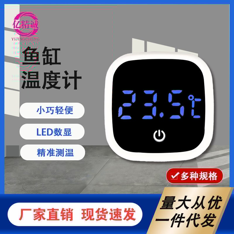 Akvarijný teplomer s vonkajším dotykovým elektronickým senzorom, štvorcový LED displej, ABS, meria teplotu vody v akváriu