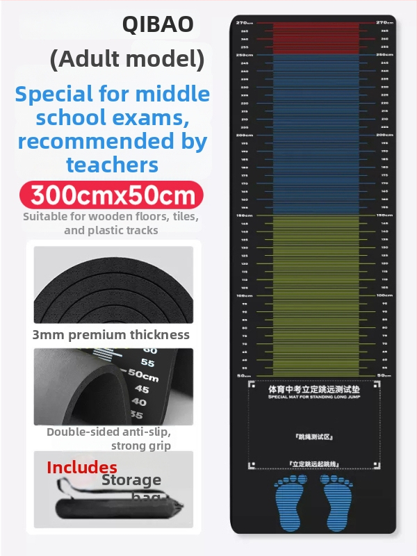 Podložka pre stojaci skok pri teste — protišmyková, na domáce použitie, vhodná pre deti, športová podložka, z kvalitného materiálu