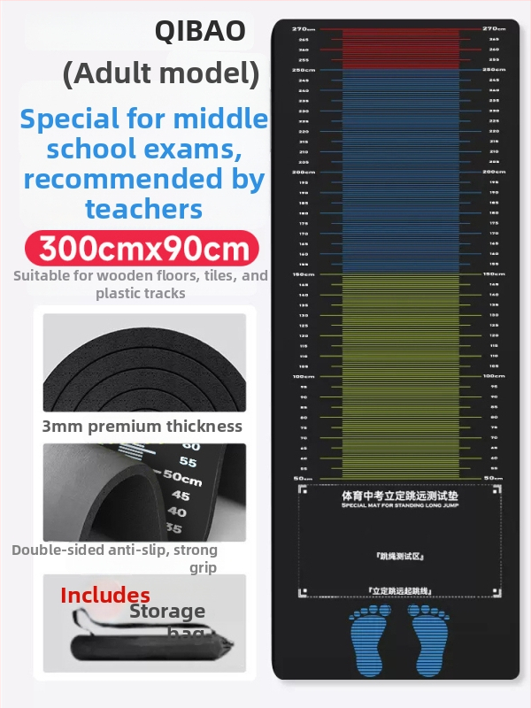 Podložka pre stojaci skok pri teste — protišmyková, na domáce použitie, vhodná pre deti, športová podložka, z kvalitného materiálu