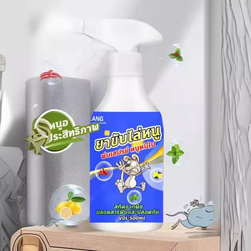 Kućni sprej protiv miševa, tekući, 500 ml, model 001, netoksičan