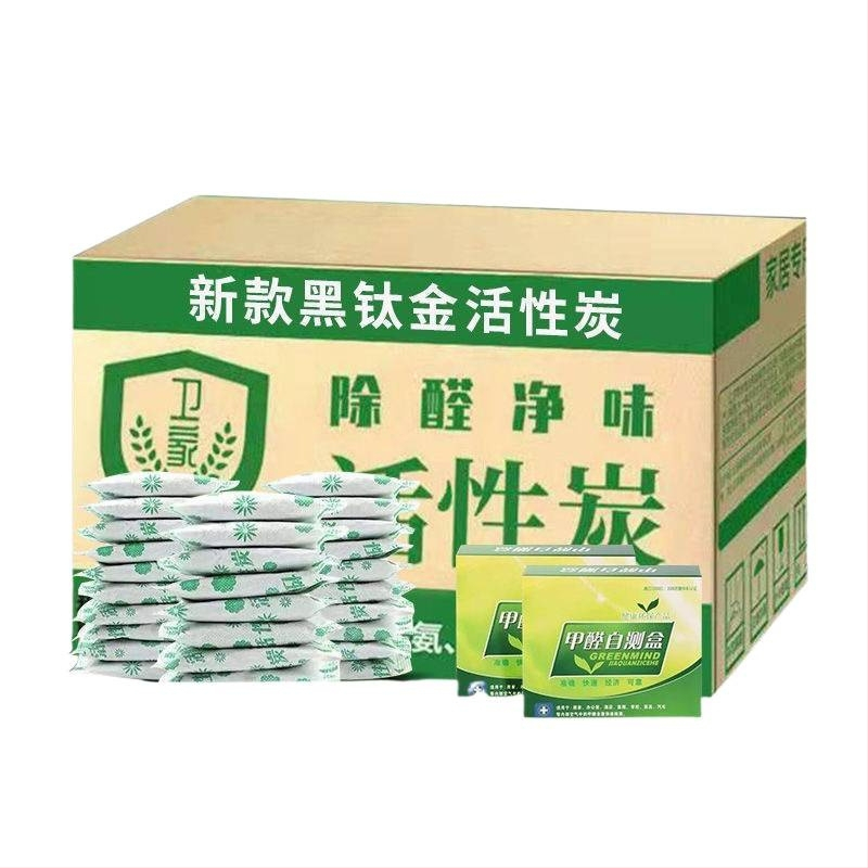 Bambusa aktīvā ogļu maisiņš mājai un automašīnai – smaržu noņemšana, formaldehīda samazināšana, iekšējais dezodorants