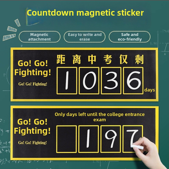 Magneetiline seinamaaling gümnaasiumile – motivatsioon ja klassi loendur, dekoratiivne seinamärk, 1 tk, PVC, kleepuv