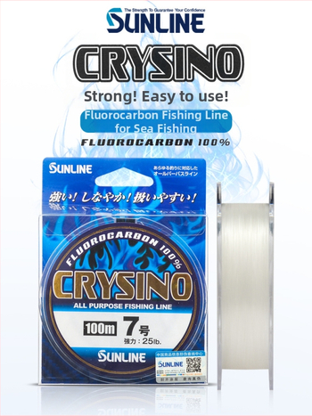 Sunline Υπογραμμή — γραμμή αλιείας από ίνες άνθρακα, εξαιρετικά ανθεκτική στη φθορά