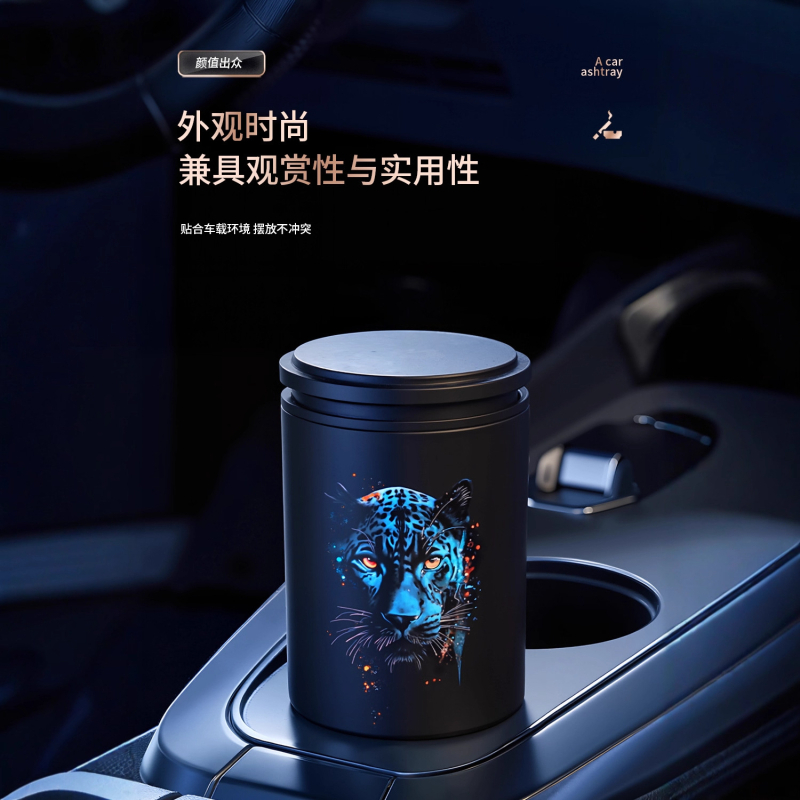 Τασάκι αυτοκινήτου εσωτερικού χώρου, μεταλλικό, φορητό, μη διαρρέον, με δυνατότητες συλλογής και αποθήκευσης, μοντέλο GY06, μινιμαλιστικός σχεδιασμός