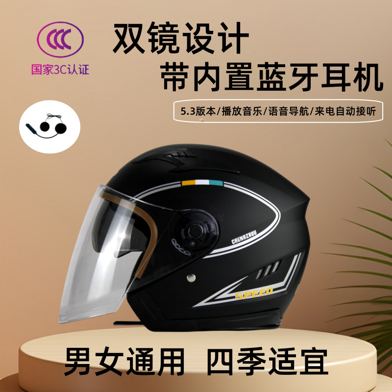 Cască pentru vehicule electrice, ABS, stil 3/4, certificat 3C, utilizare universală pentru toate anotimpurile