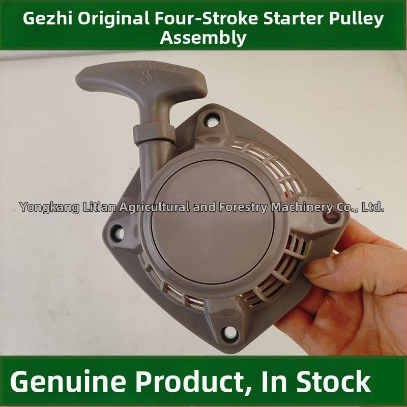 Grids 139F четиритактов бензинов двигател — стартер за дърпане за косачка