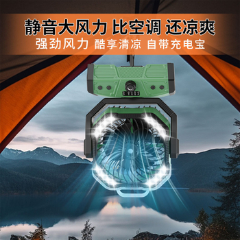 Kemping permetező ventilátor LED-világítással, beépített 4000mAh akkumulátor, halk működés (<36dB), bal-jobb oszcilláció, USB töltés 10W.