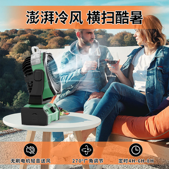 Kemping permetező ventilátor LED-világítással, beépített 4000mAh akkumulátor, halk működés (<36dB), bal-jobb oszcilláció, USB töltés 10W.