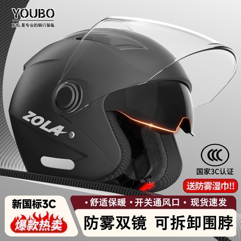 Cască ABS pentru trotinetă electrică, tip 3/4, antifog, utilizare pe tot anul, certificat GB811-2022B și 3C